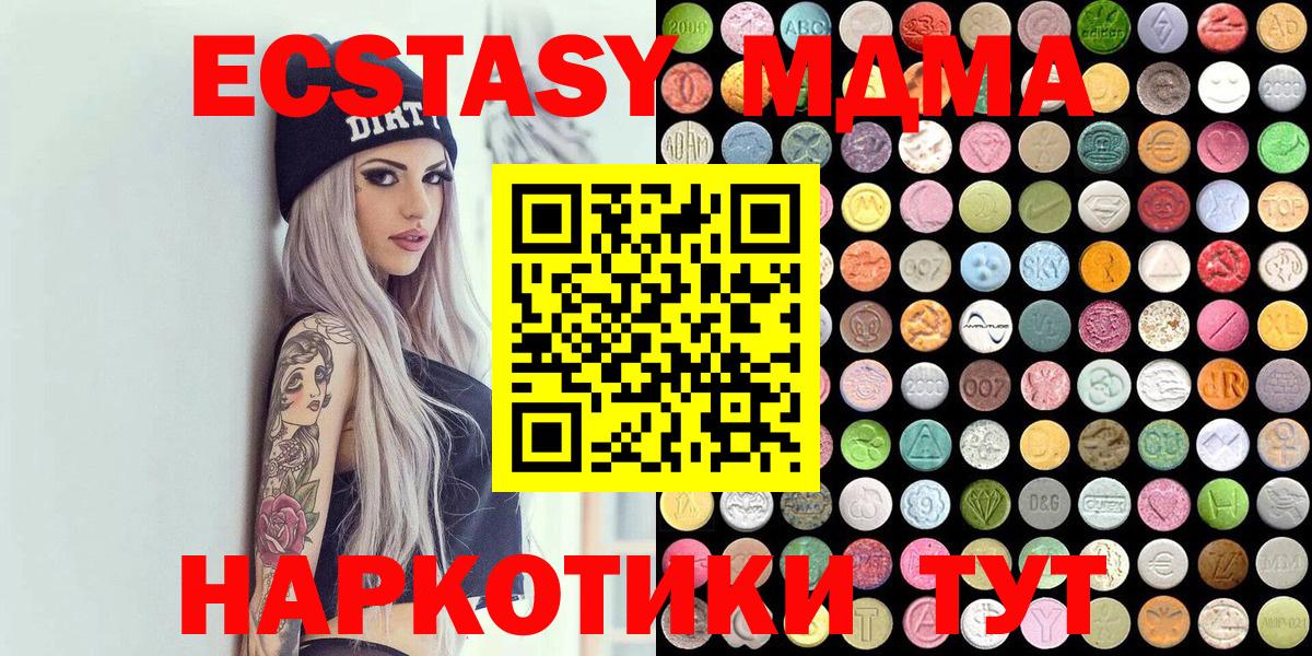 Ecstasy диски  Вход с VPN  Экстази DUBAI  Клин 