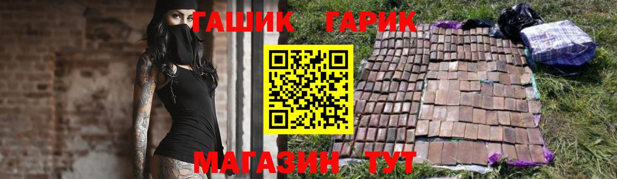 ГАШ VHQ Клин