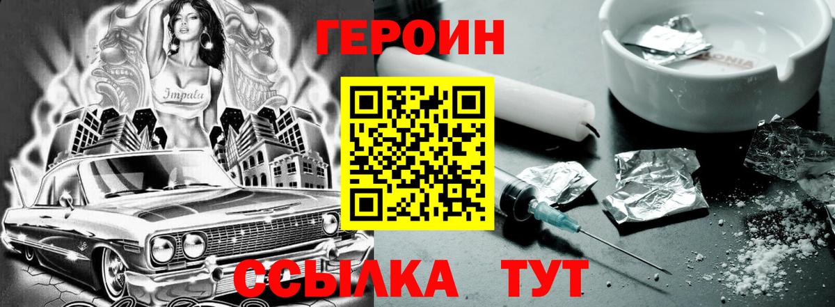 Героин афганец Клин