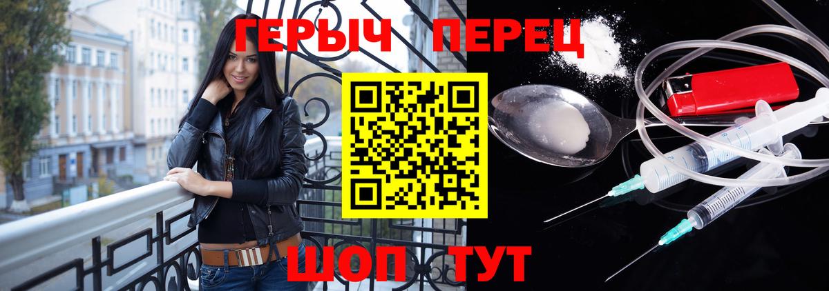 Героин  ГЕРОИН Афган  Вход с VPN  Клин 