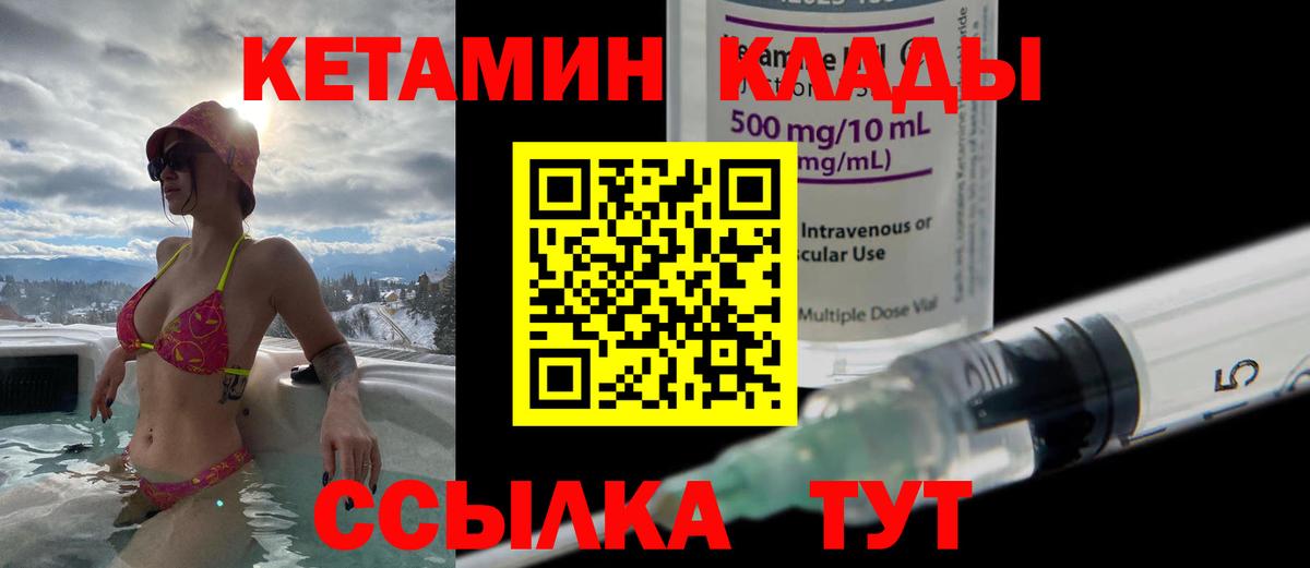 КЕТАМИН ketamine  Вход с VPN  Клин 