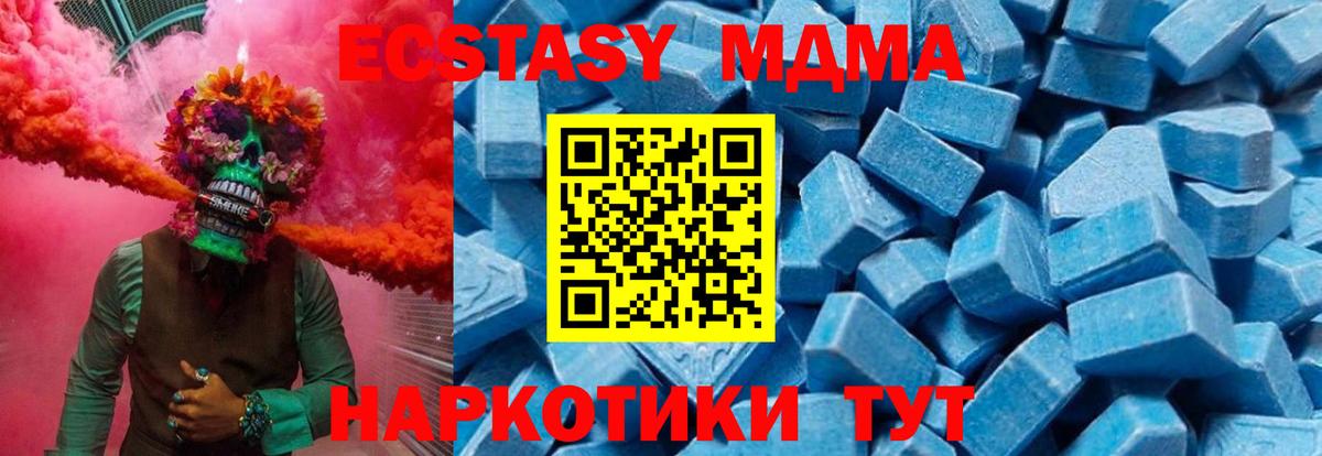 MDMA молли Клин