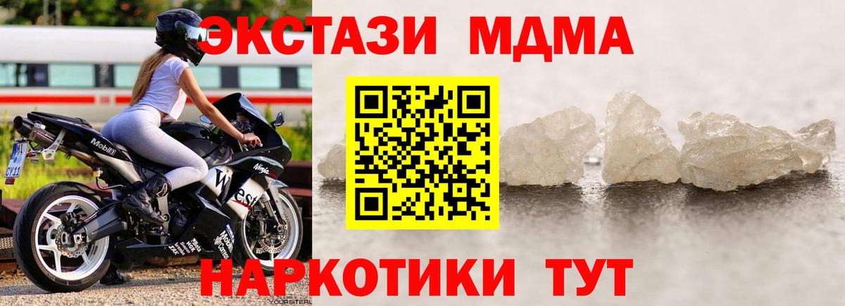 MDMA crystal  MDMA кристаллы  МДМА  Вход с VPN  Клин 