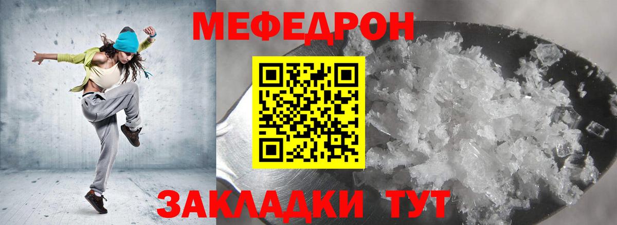 МЕФ мука Клин