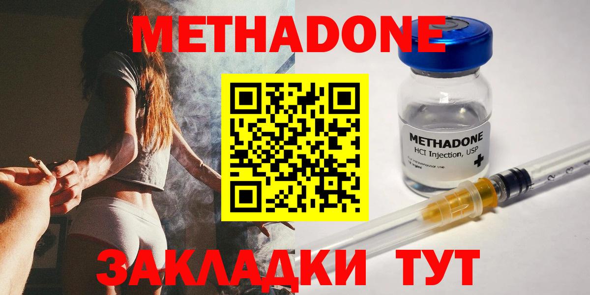 Метадон VHQ Клин