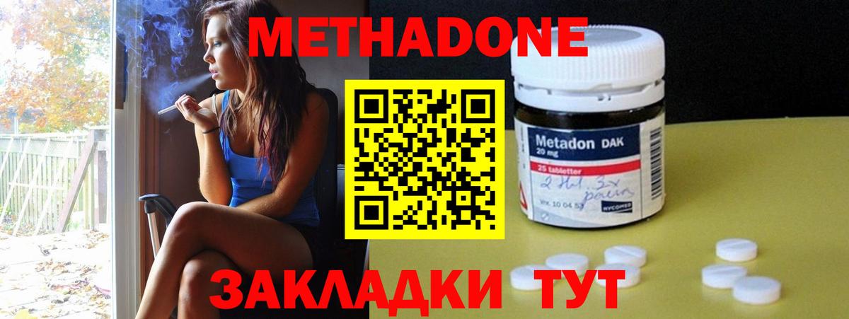 МЕТАДОН VHQ  ОМГ ОМГ ONION  Клин  Вход с VPN  МЕТАДОН белоснежный 