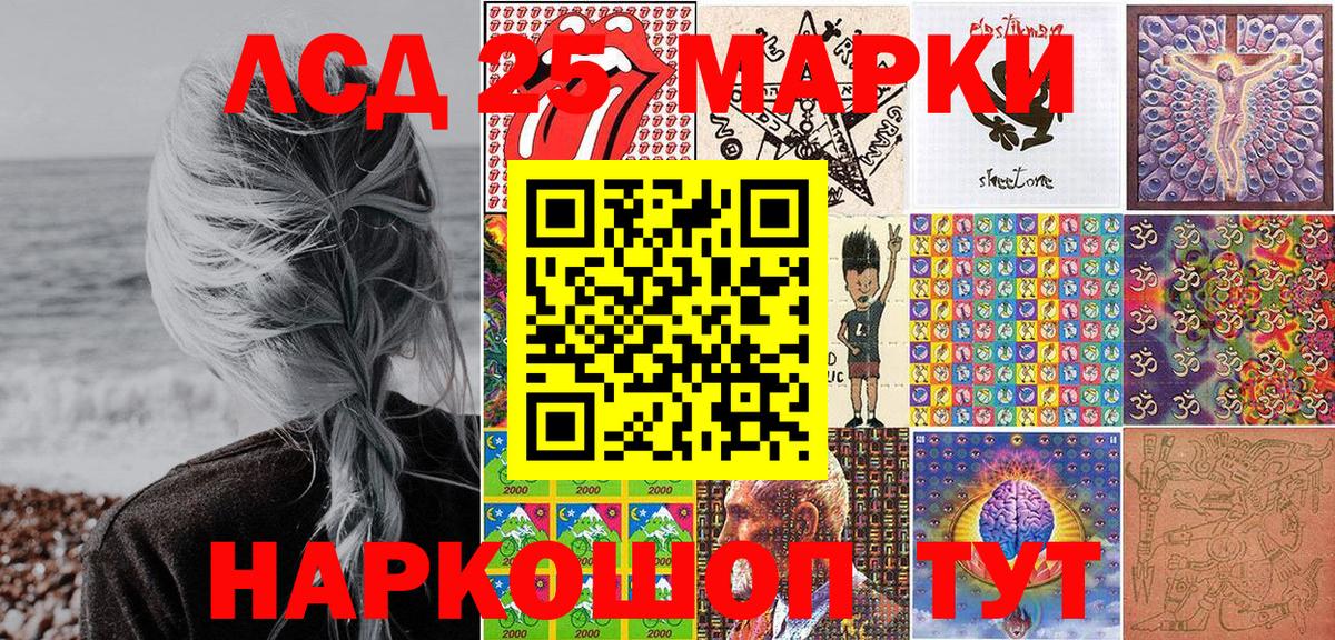 Наркотические марки 1500мкг Клин