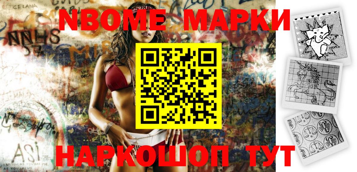 Марки 25I-NBOMe 1,8мг  Вход с VPN  Марки 25I-NBOMe 1,8мг  Наркотические марки  Клин 