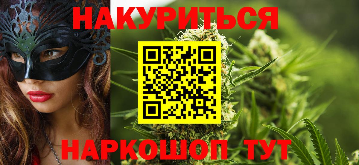 Канабис семена  Бошки марихуана AK-47  Клин  Вход с VPN 